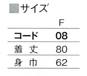 120BAP ベーシックエプロンサイズ
